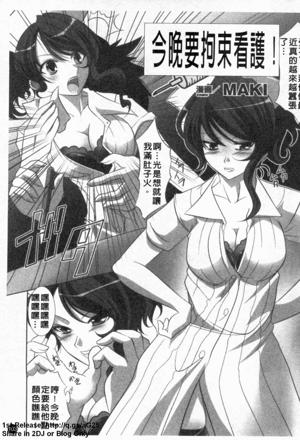 [アンソロジー]あなたの知らない看护妇～性的病栋24时～[アンソロジー]あなたの知らない看护妇～性的病栋24时～