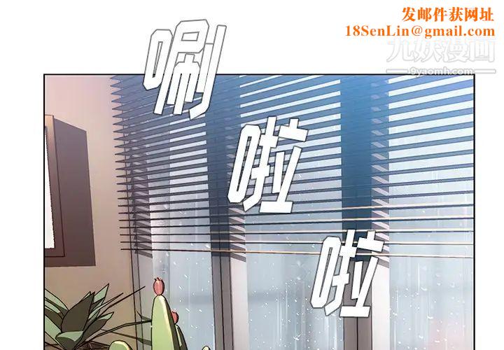 雨声的诱惑第2话
