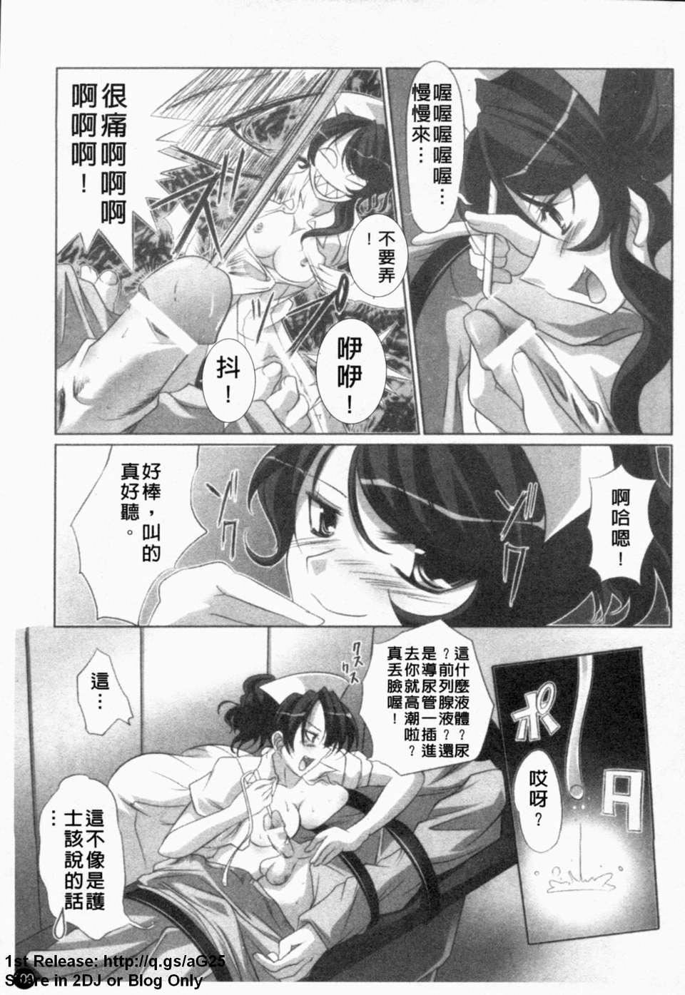 [アンソロジー]あなたの知らない看护妇～性的病栋24时～[アンソロジー]あなたの知らない看护妇～性的病栋24时～