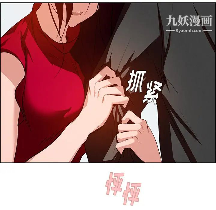 雨声的诱惑第2话