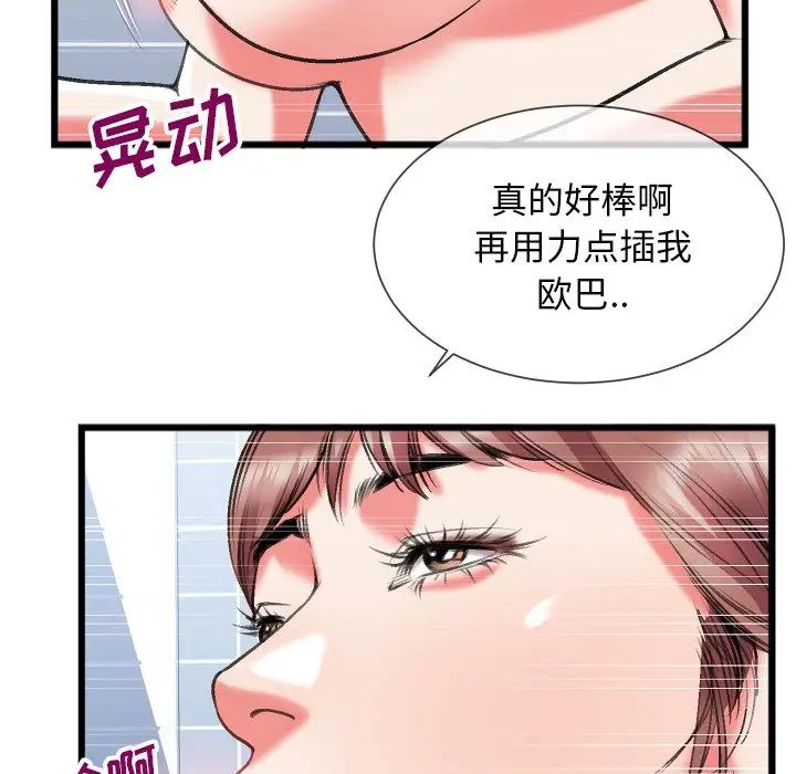 特殊关係第23话