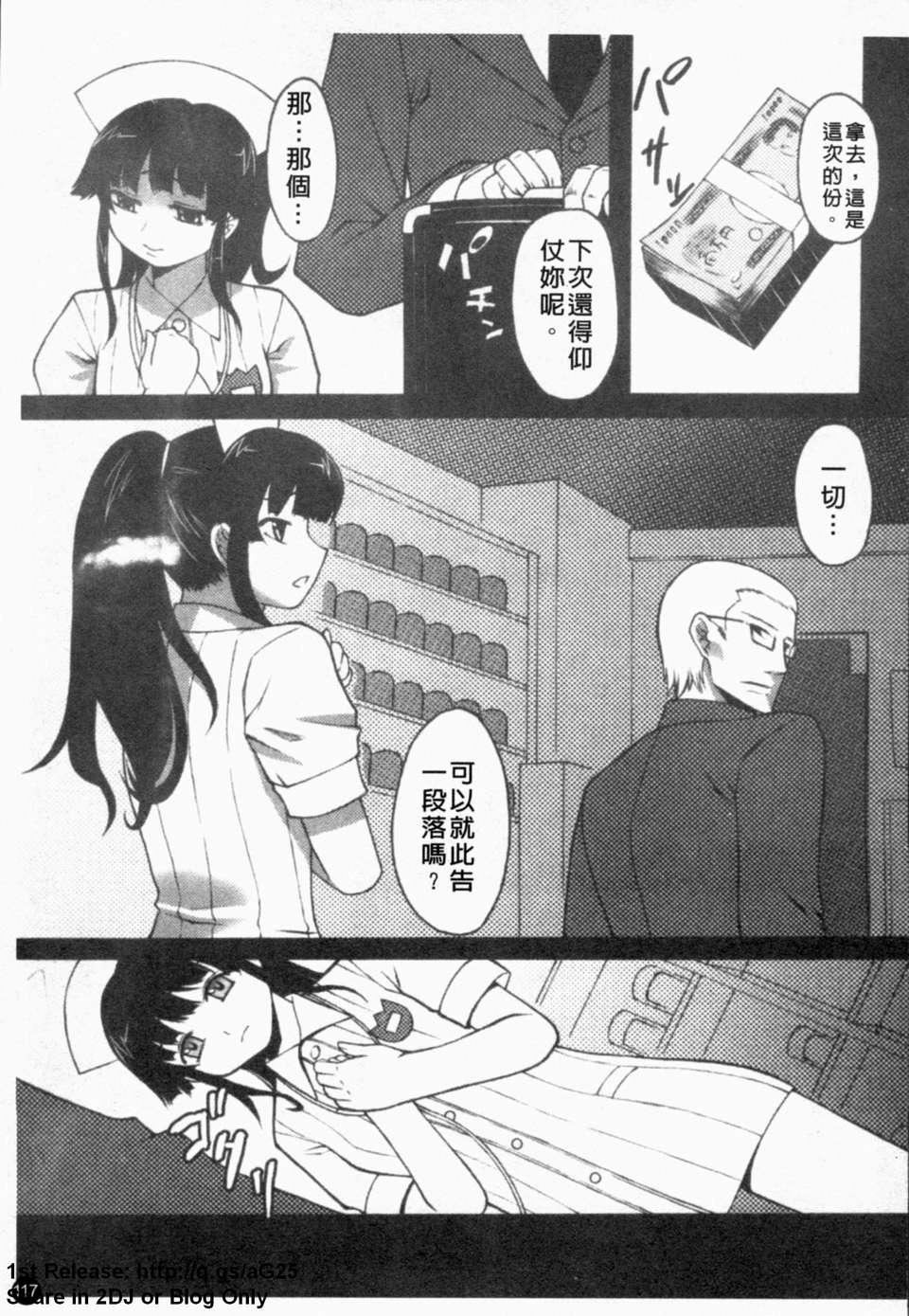 [アンソロジー]あなたの知らない看护妇～性的病栋24时～[アンソロジー]あなたの知らない看护妇～性的病栋24时～