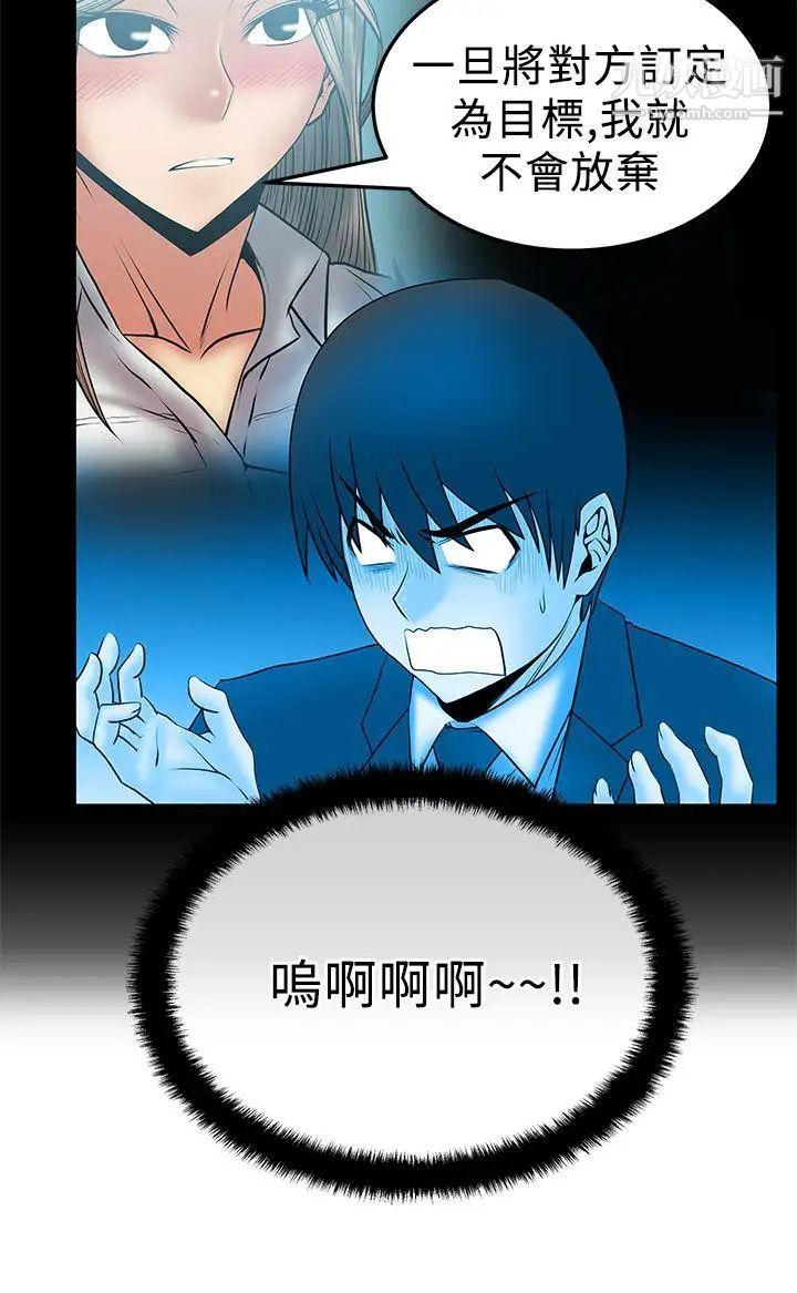 扑通扑通!MYOFFICELADYS第2季-第14话
