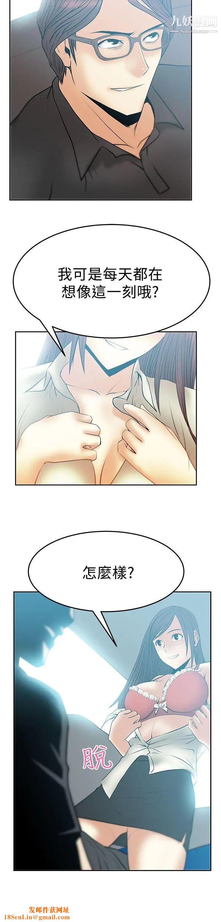 扑通扑通!MYOFFICELADYS第2季-第14话