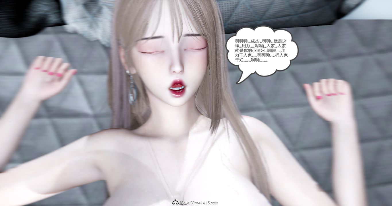 [3D]女友故事第19话