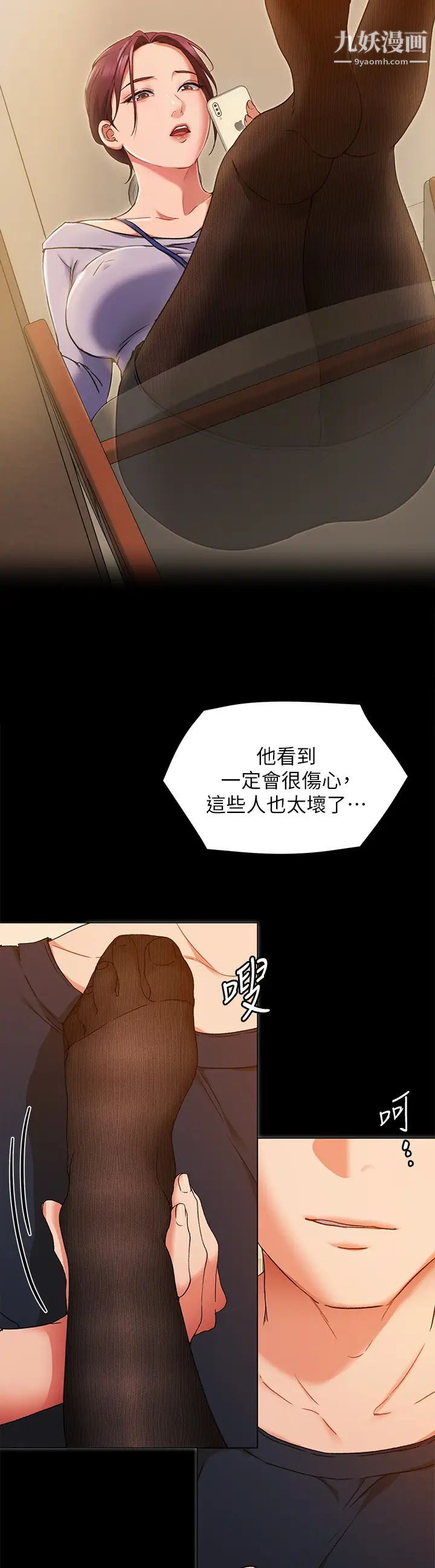 今晚就决定吃你了第13话-女教授的美妙滋味