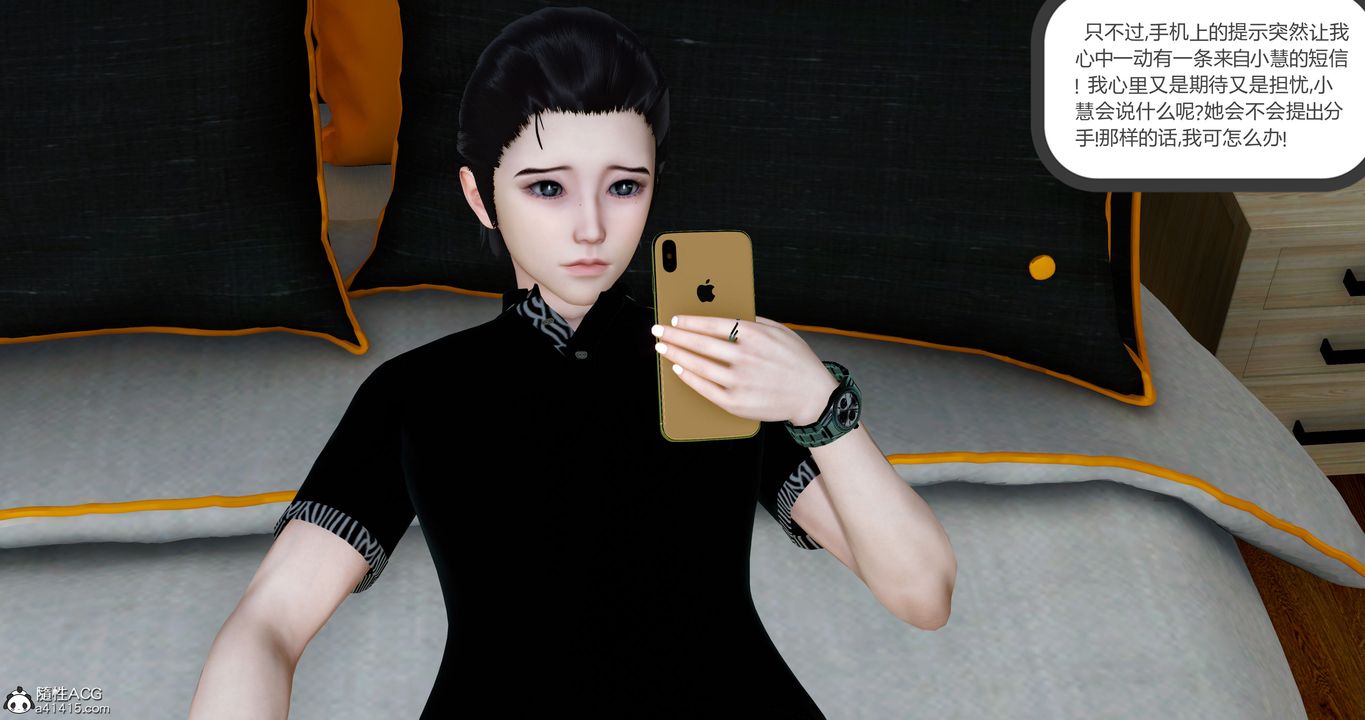 [3D]女友故事第19话