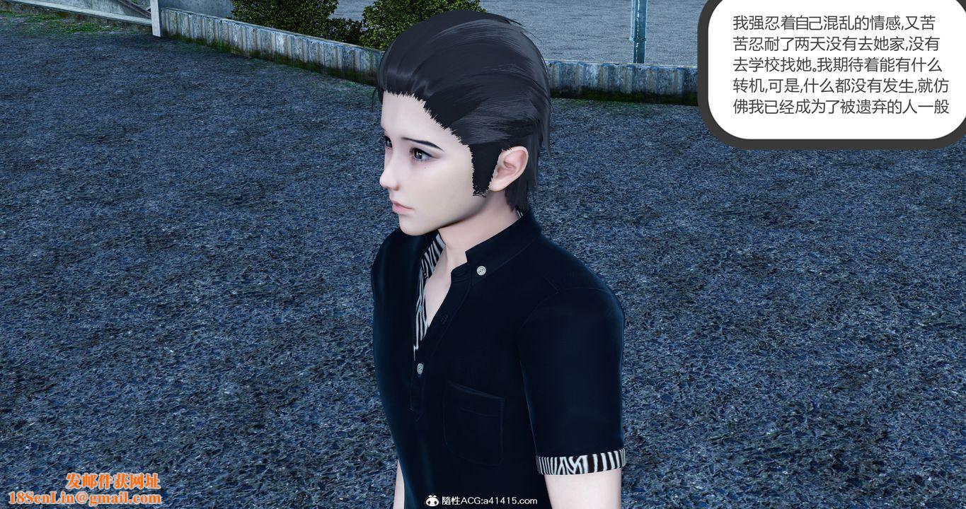 [3D]女友故事第19话