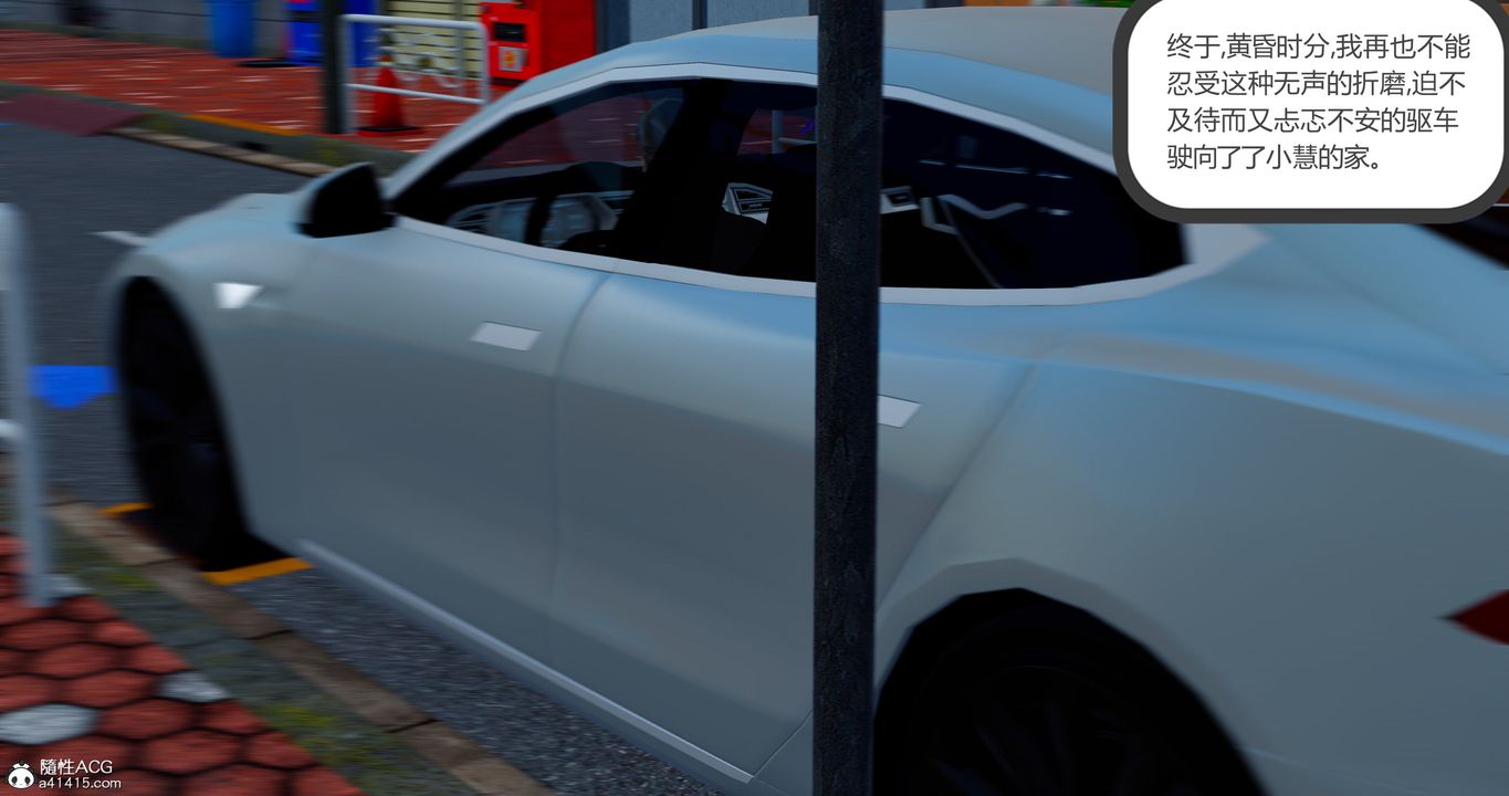 [3D]女友故事第19话