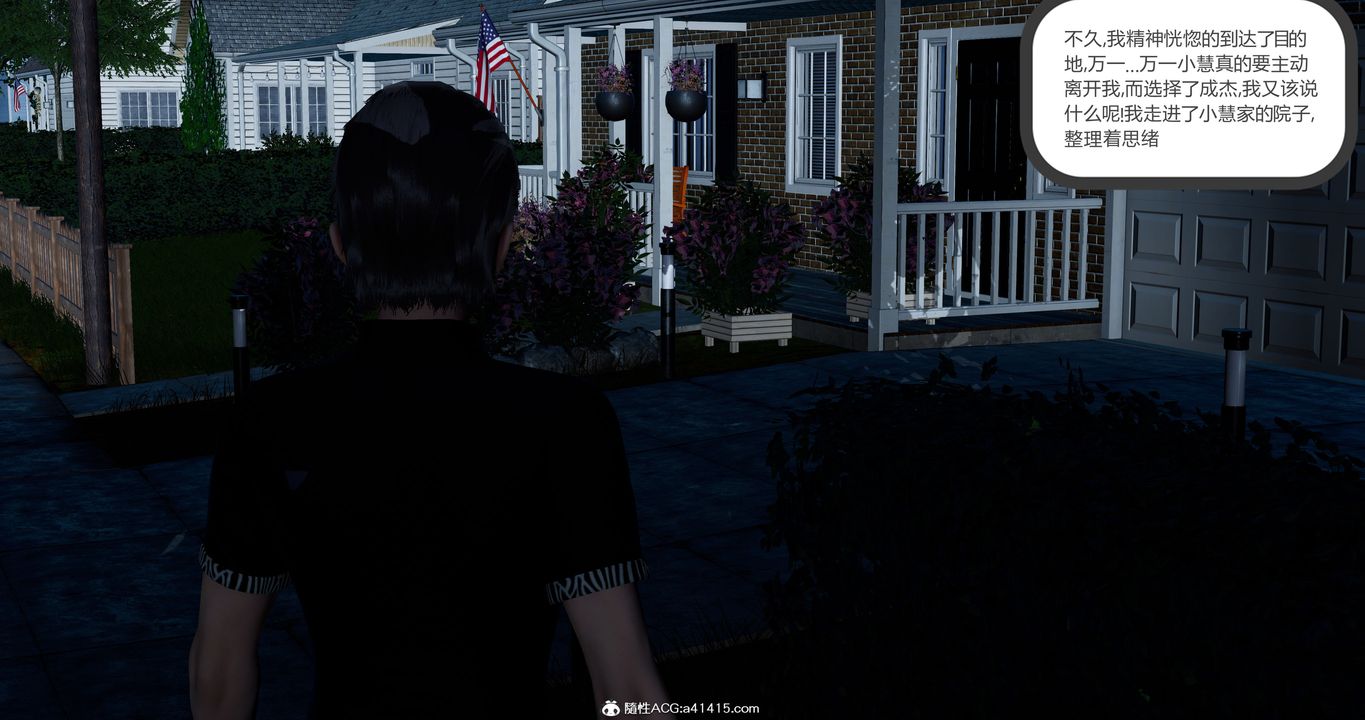 [3D]女友故事第19话