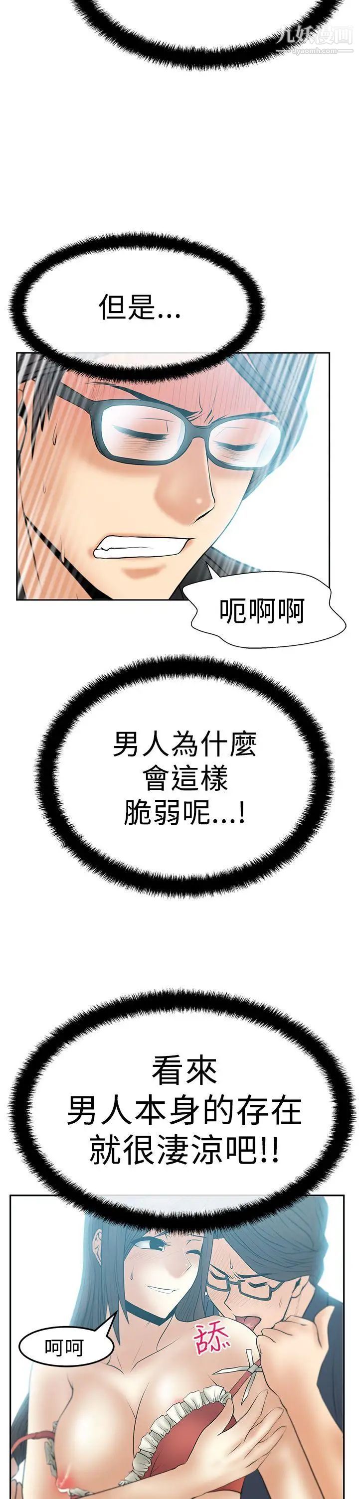 扑通扑通!MYOFFICELADYS第2季-第15话