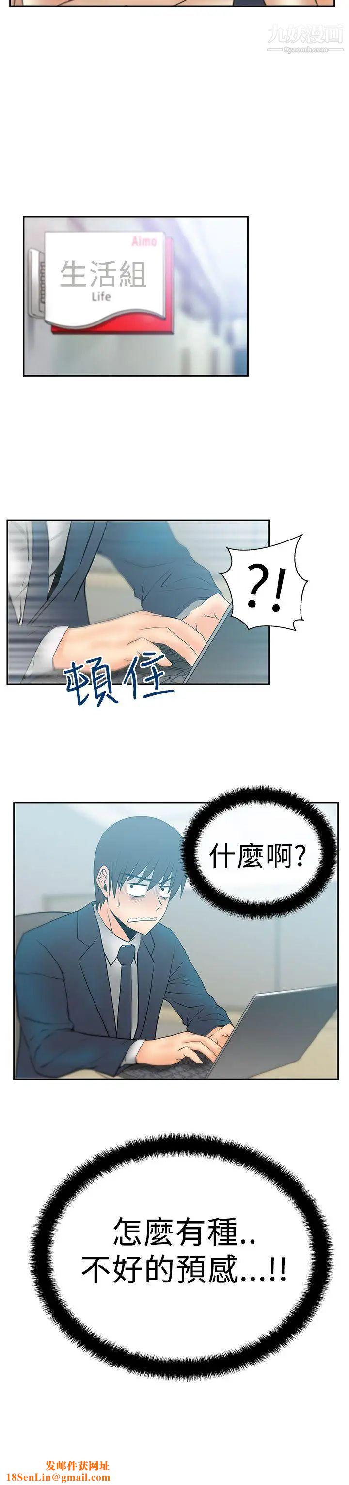 扑通扑通!MYOFFICELADYS第2季-第15话