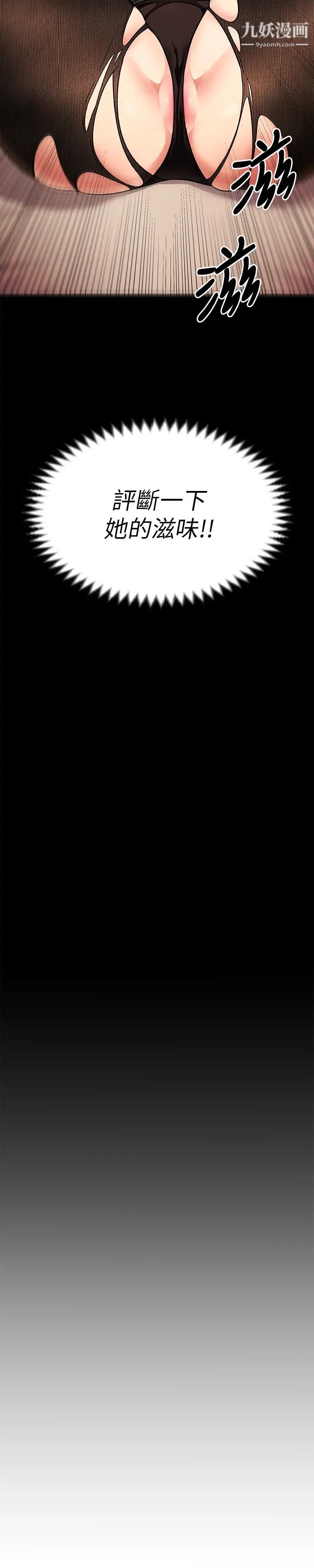 今晚就决定吃你了第13话-女教授的美妙滋味