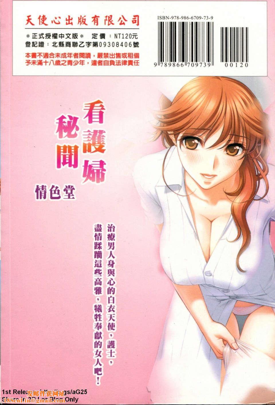 [アンソロジー]あなたの知らない看护妇～性的病栋24时～[アンソロジー]あなたの知らない看护妇～性的病栋24时～