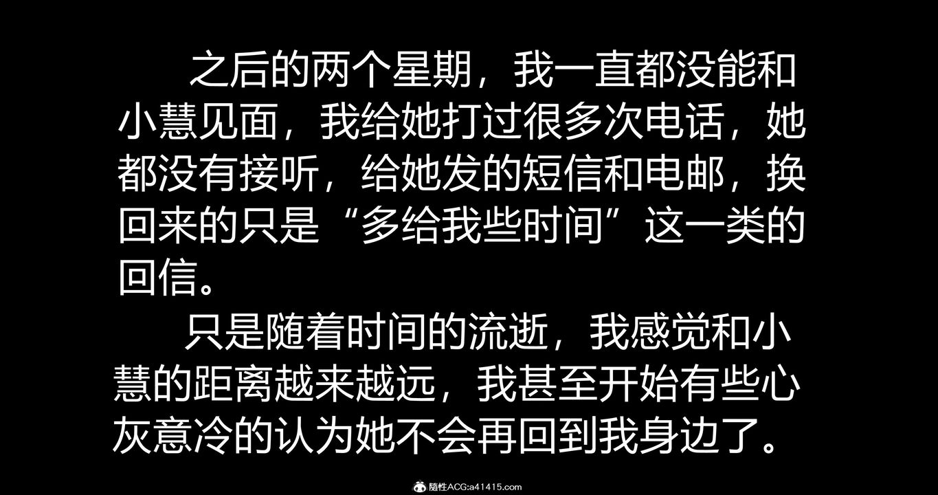 [3D]女友故事第19话