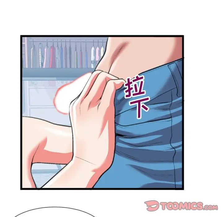 特殊关係第24话