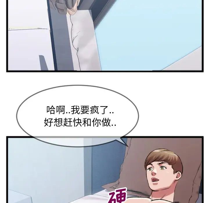 特殊关係第24话