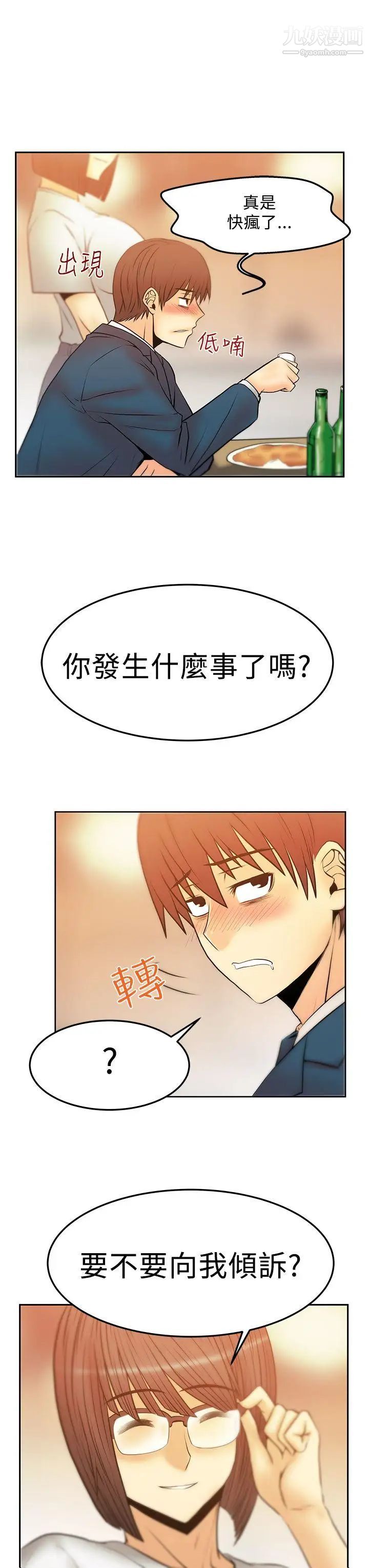 扑通扑通!MYOFFICELADYS第2季-第17话