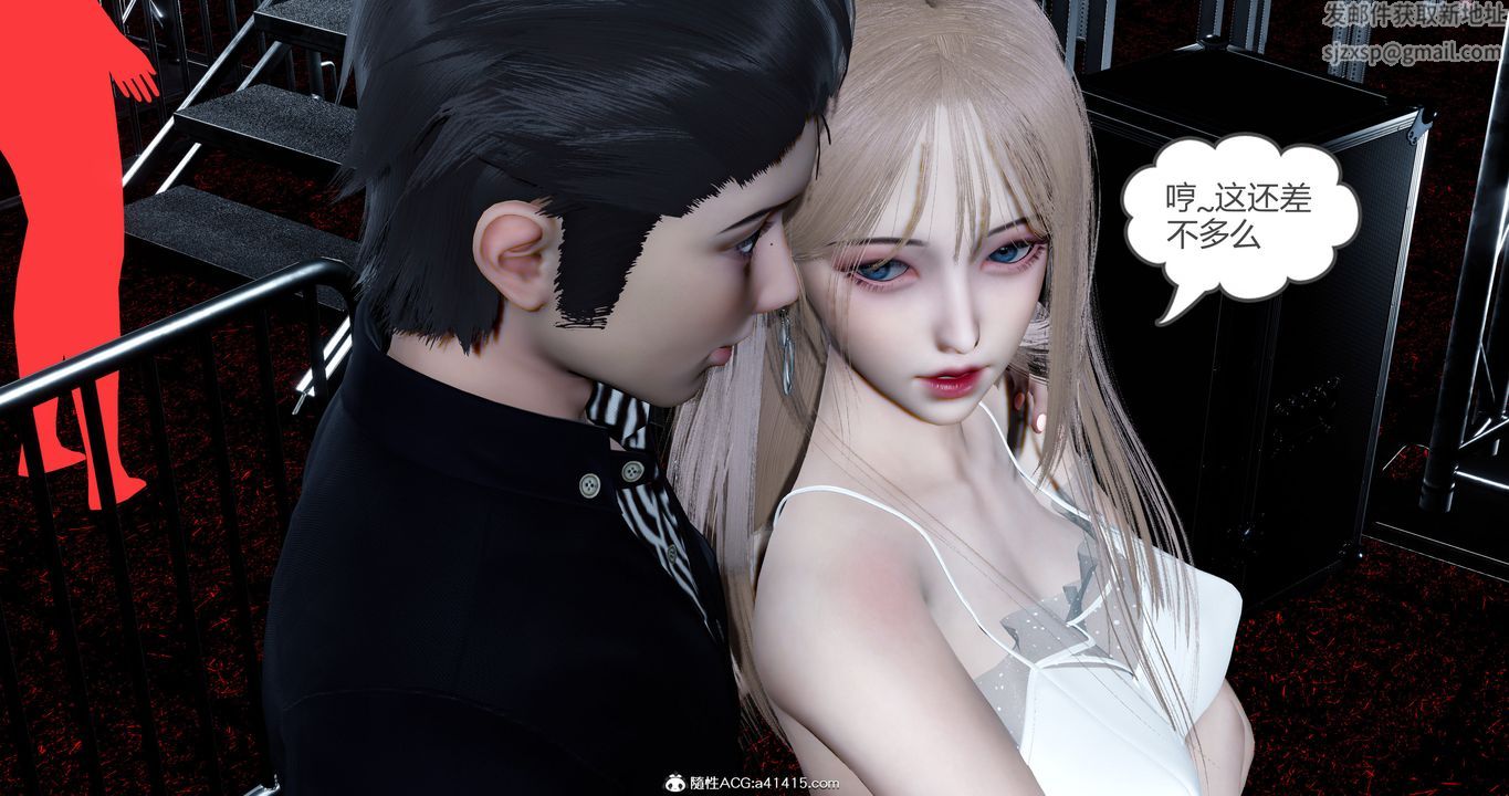 [3D]女友故事第20话