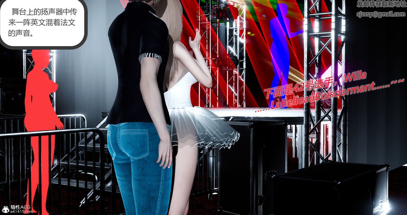 [3D]女友故事第20话