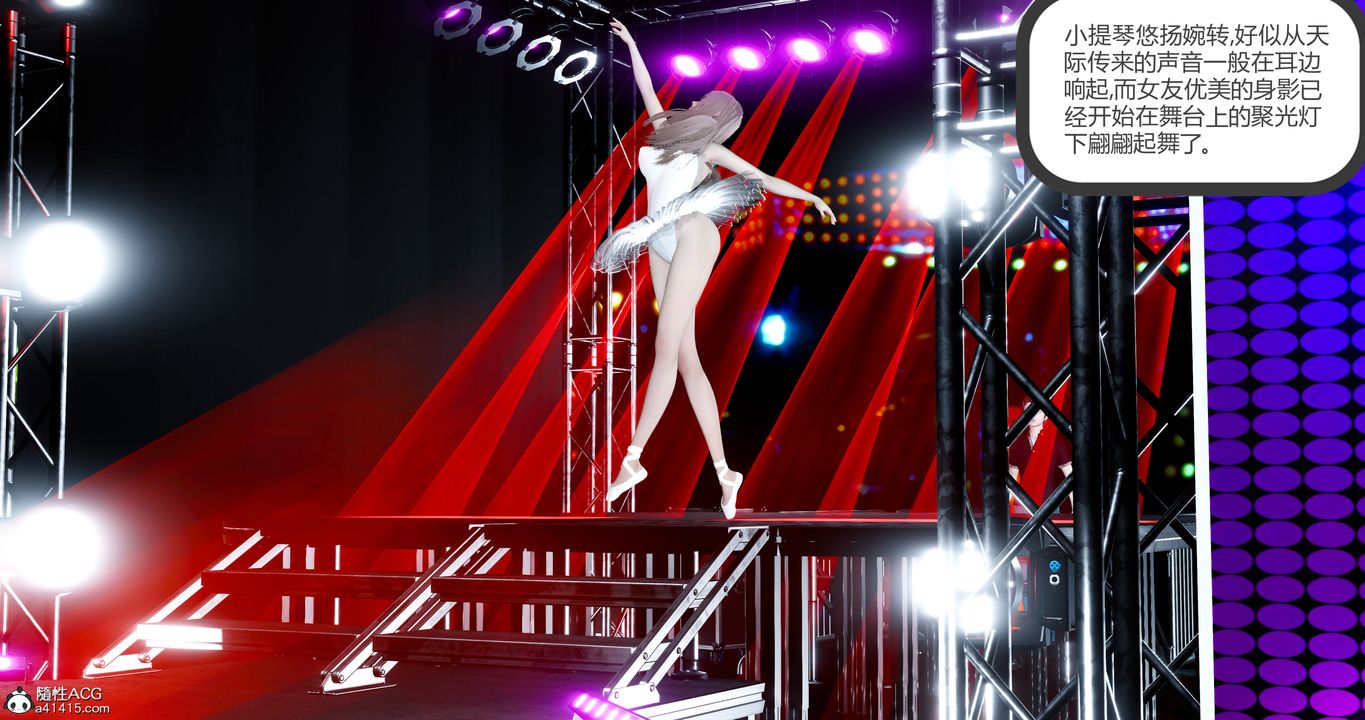 [3D]女友故事第20话