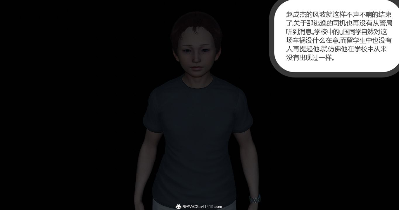 [3D]女友故事第20话