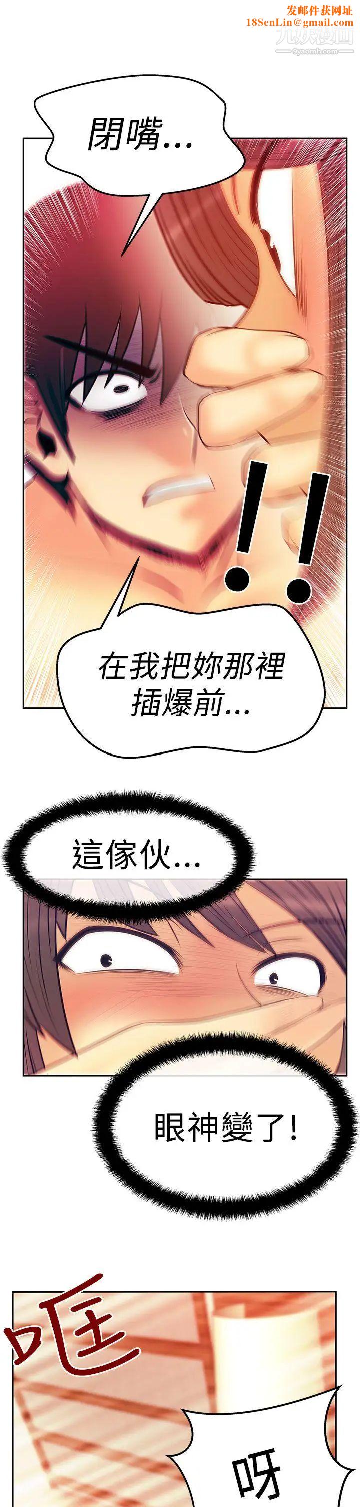扑通扑通!MYOFFICELADYS第2季-第18话