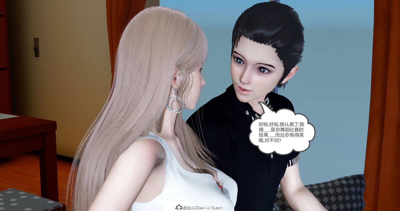 [3D]女友故事第20话