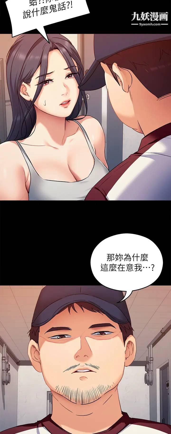 今晚就决定吃你了第15话-妳为什么让我吸奶?