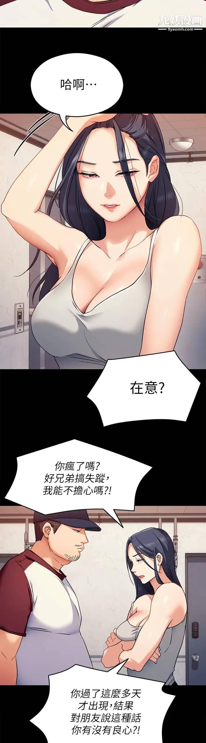 今晚就决定吃你了第15话-妳为什么让我吸奶?