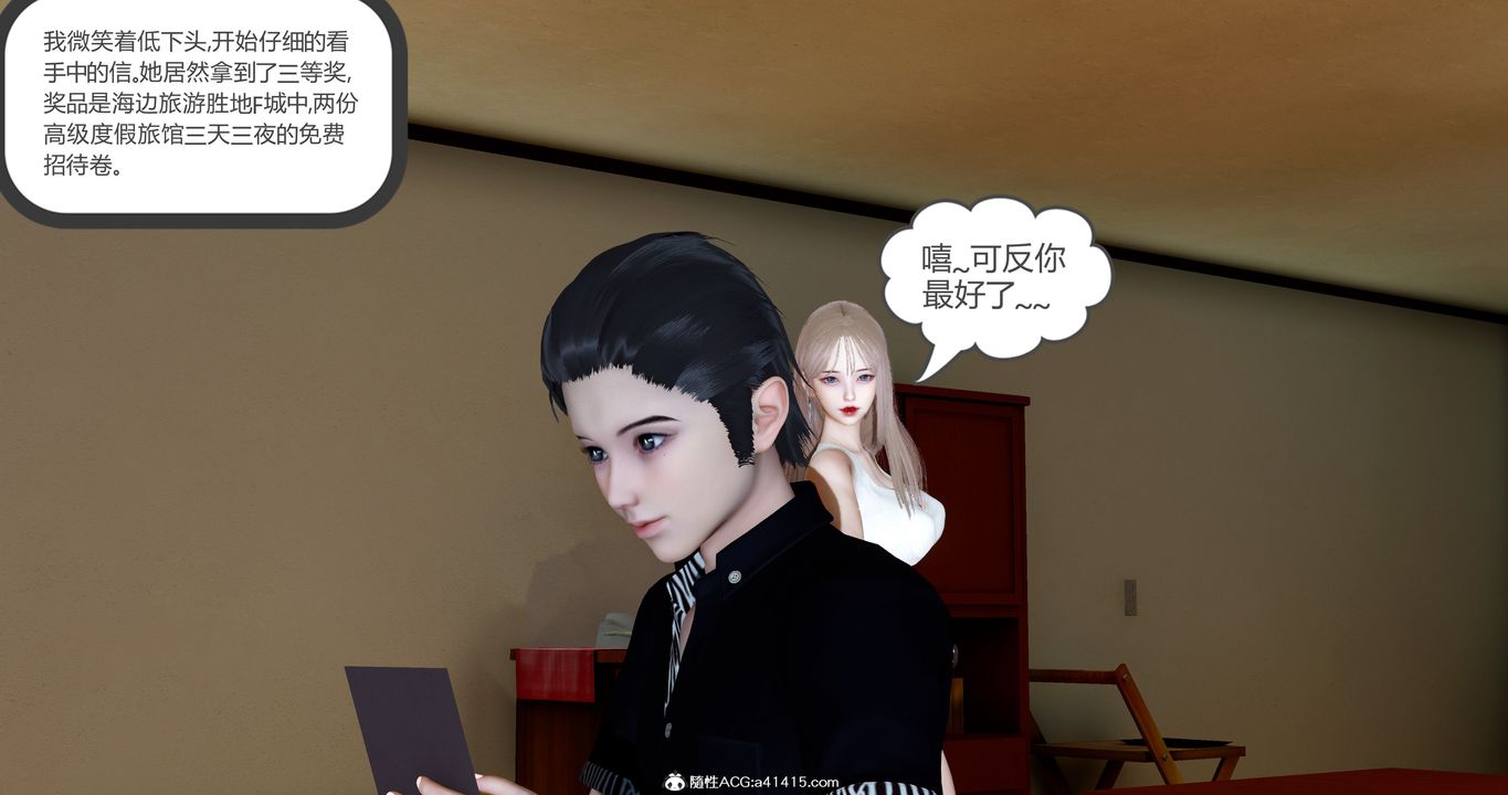 [3D]女友故事第20话