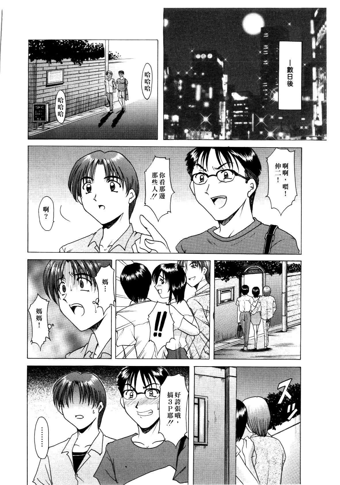 [星野竜一]淫辱の宴[星野竜一]淫辱の宴