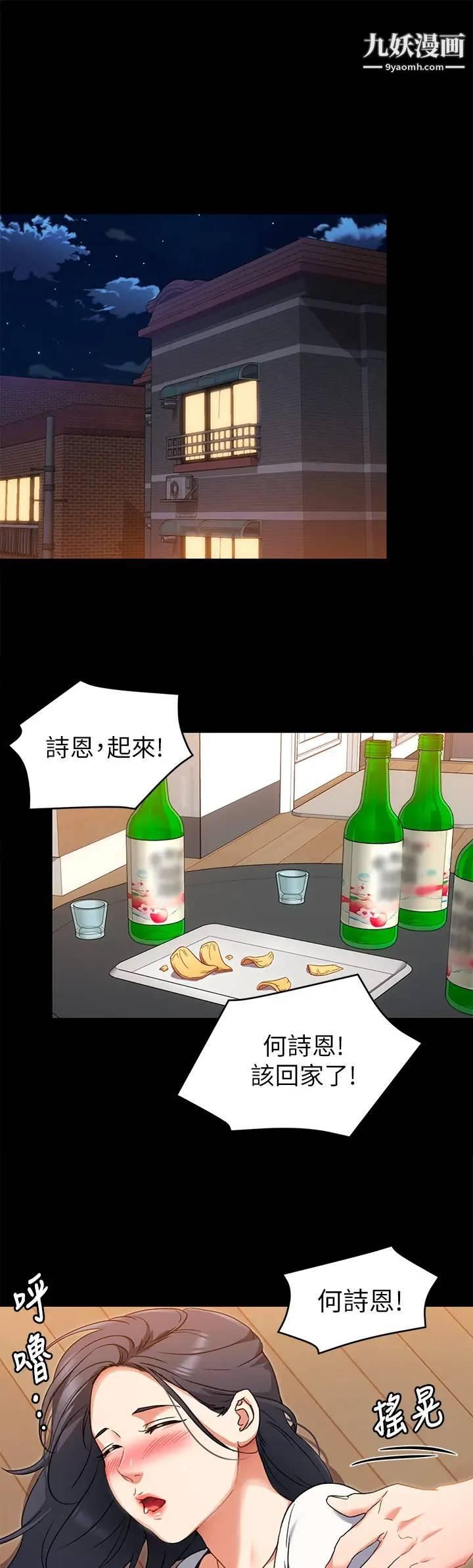 今晚就决定吃你了第15话-妳为什么让我吸奶?