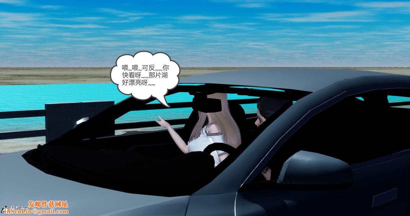 [3D]女友故事第20话