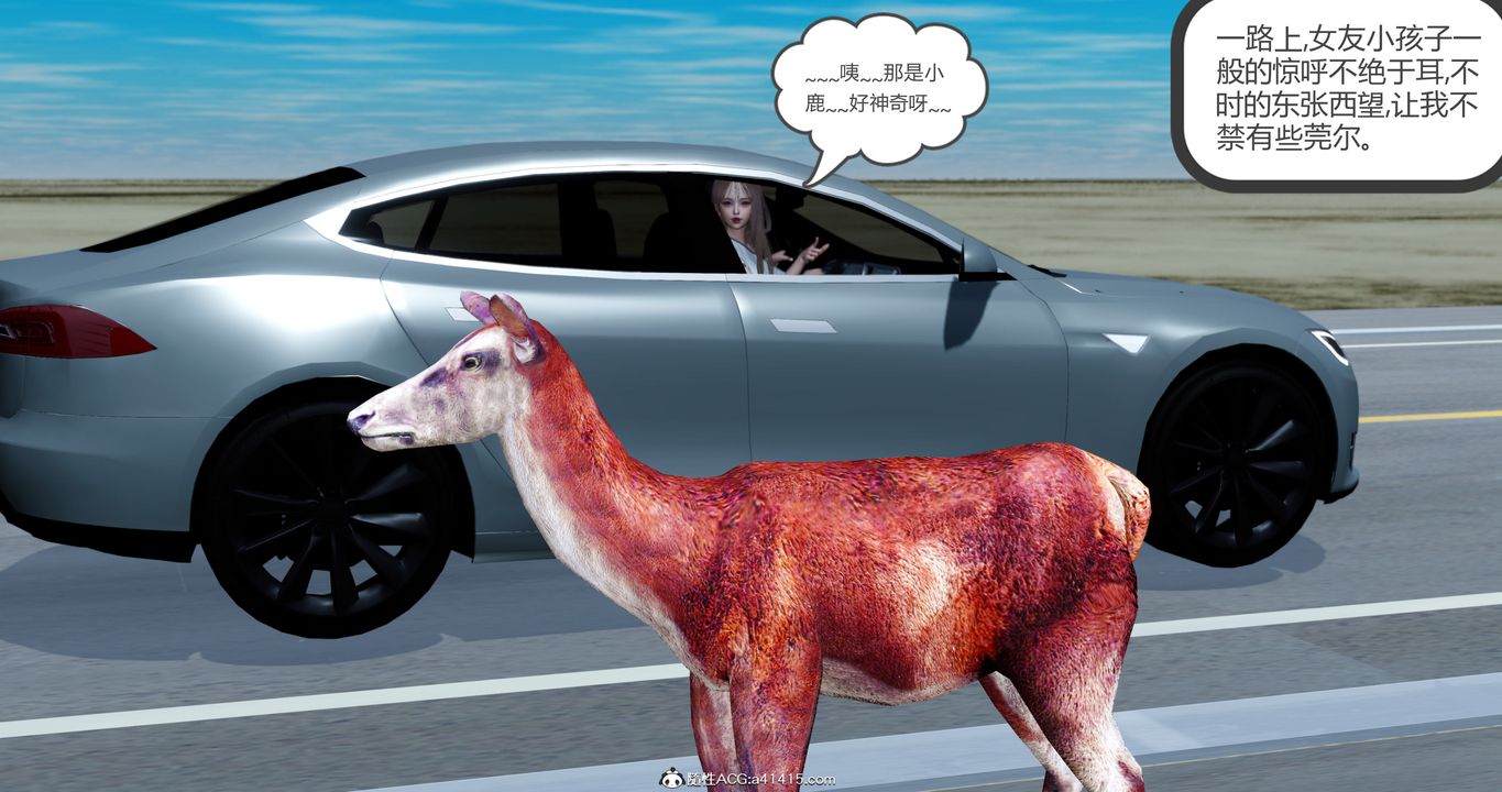 [3D]女友故事第20话