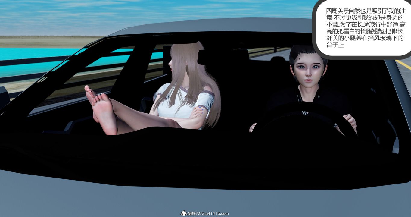 [3D]女友故事第20话