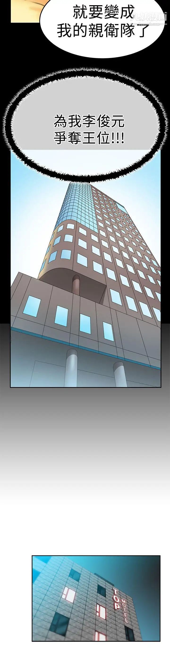 扑通扑通!MYOFFICELADYS第2季-第19话