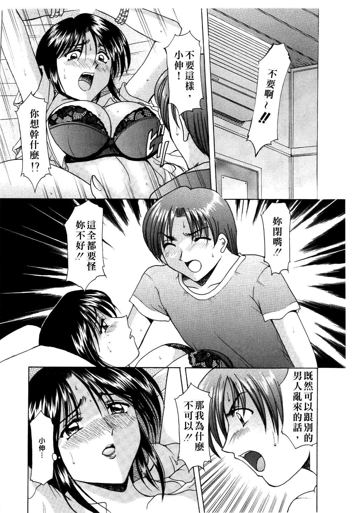 [星野竜一]淫辱の宴[星野竜一]淫辱の宴