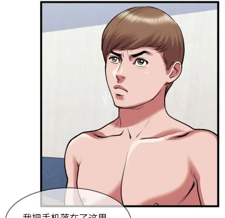 特殊关係第25话