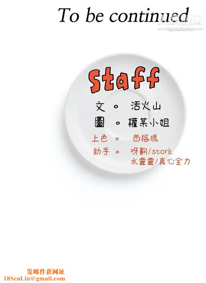 今晚就决定吃你了第15话-妳为什么让我吸奶?