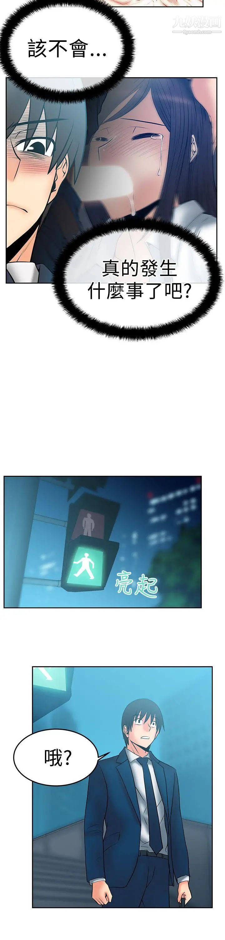 扑通扑通!MYOFFICELADYS第2季-第19话