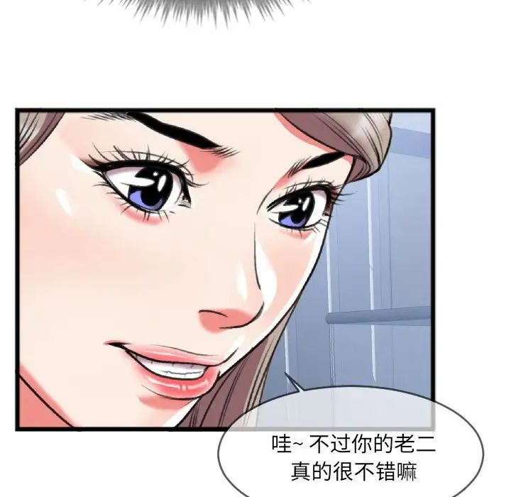 特殊关係第25话