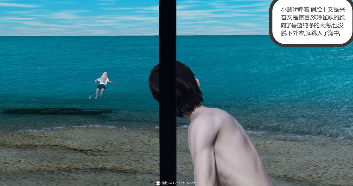 [3D]女友故事第20话