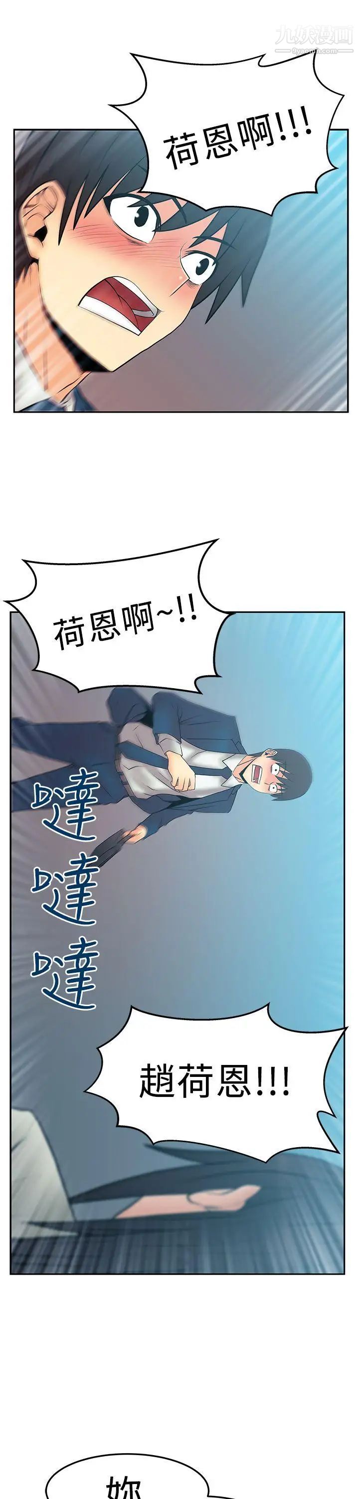 扑通扑通!MYOFFICELADYS第2季-第19话