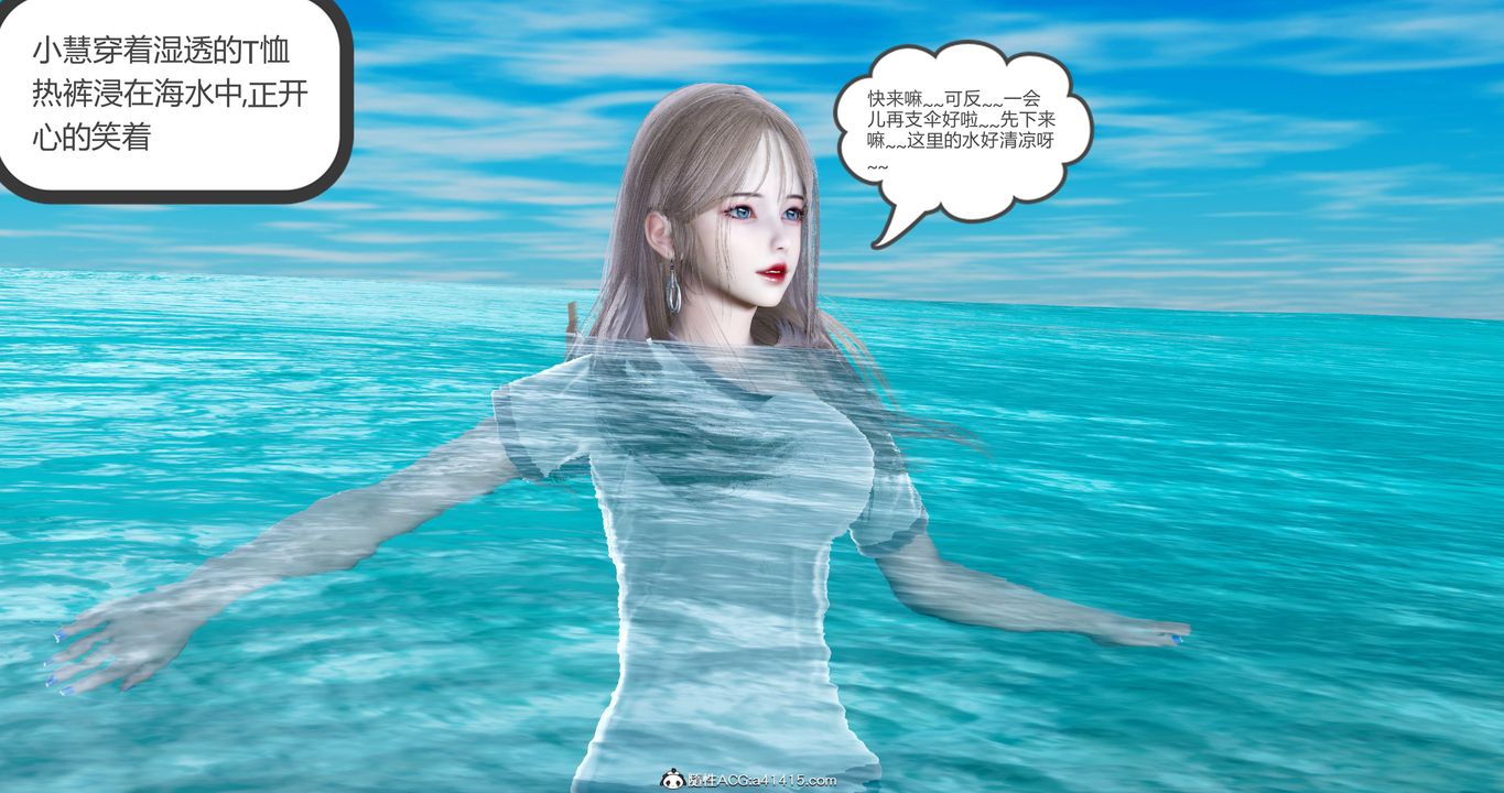 [3D]女友故事第20话