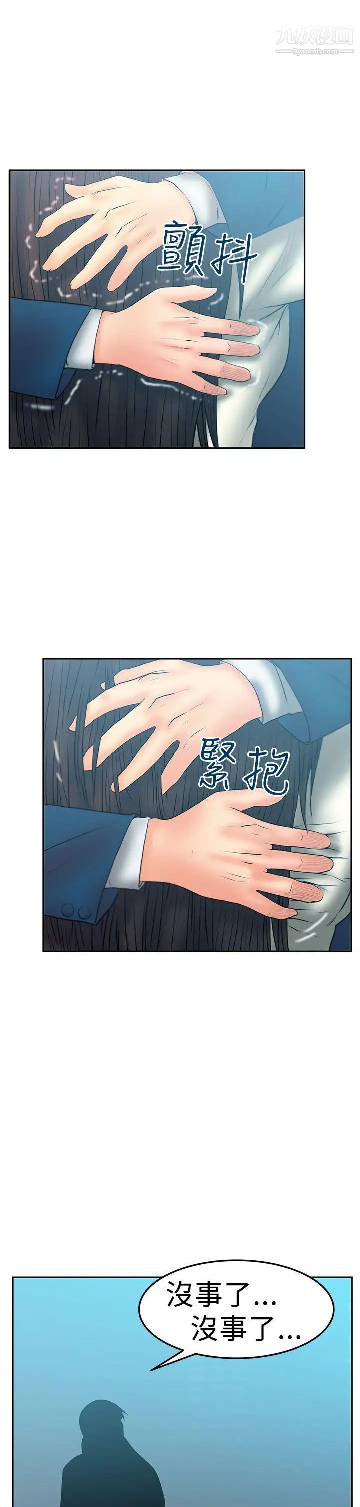 扑通扑通!MYOFFICELADYS第2季-第19话