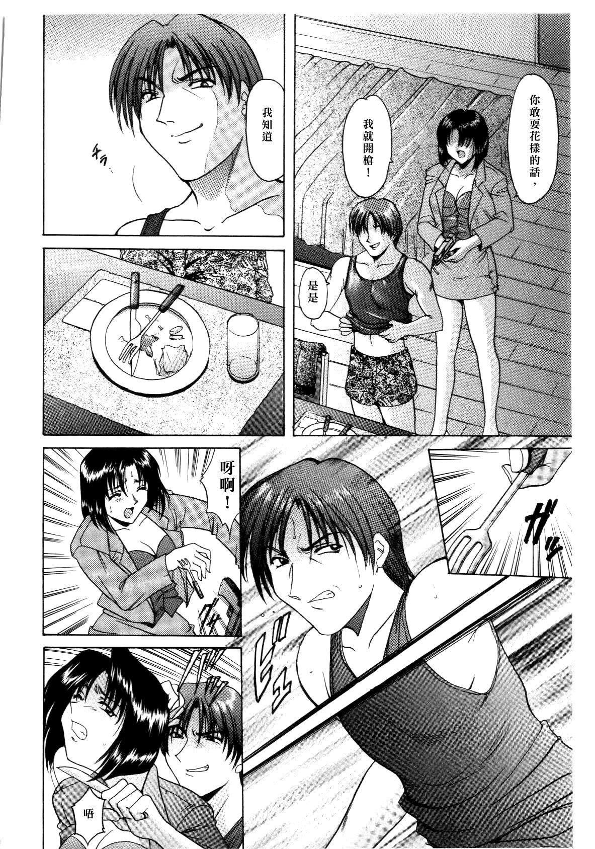 [星野竜一]淫辱の宴[星野竜一]淫辱の宴