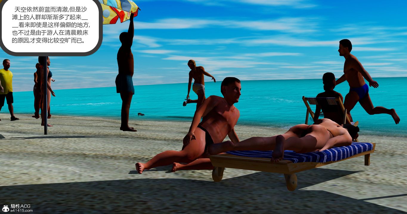 [3D]女友故事第20话