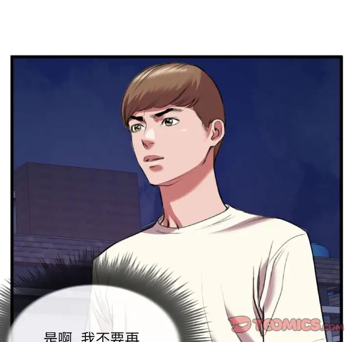 特殊关係第25话