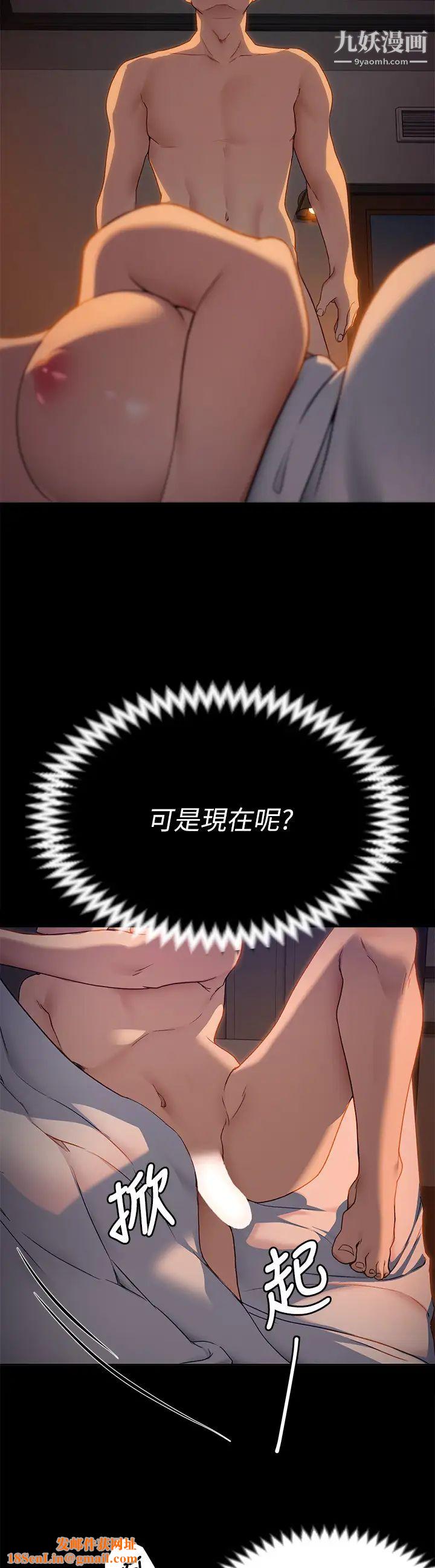 今晚就决定吃你了第16话-妳的奶很好吃